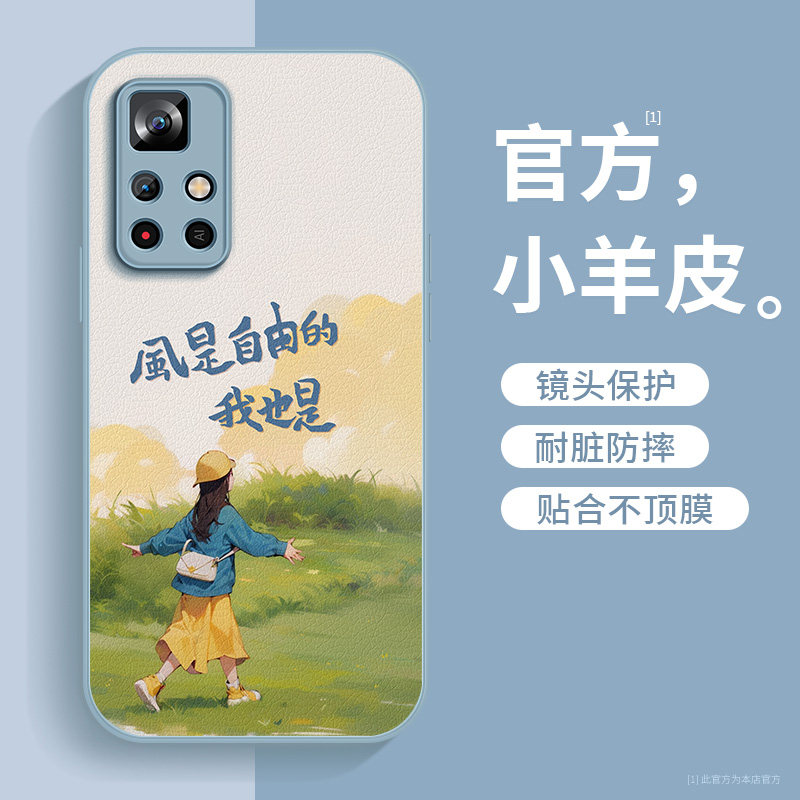 适用红米note11手机壳新款女士redminote11tpro小羊皮自由女孩note11pro小米全包保护套镜头带防摔硅胶软外壳