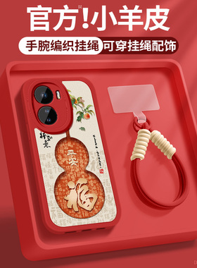 适用iqooz6手机壳新款女士vivoiqooz6x红色柿柿如意带挂绳小羊皮保护套全包防摔vivo硅胶软壳iq00iqz6后外壳