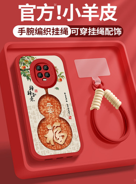 适用红米10x手机壳redmi10xpro新款女士小米红色柿柿如意带挂绳小羊皮保护套镜头防摔硅胶软壳10x简约后外壳