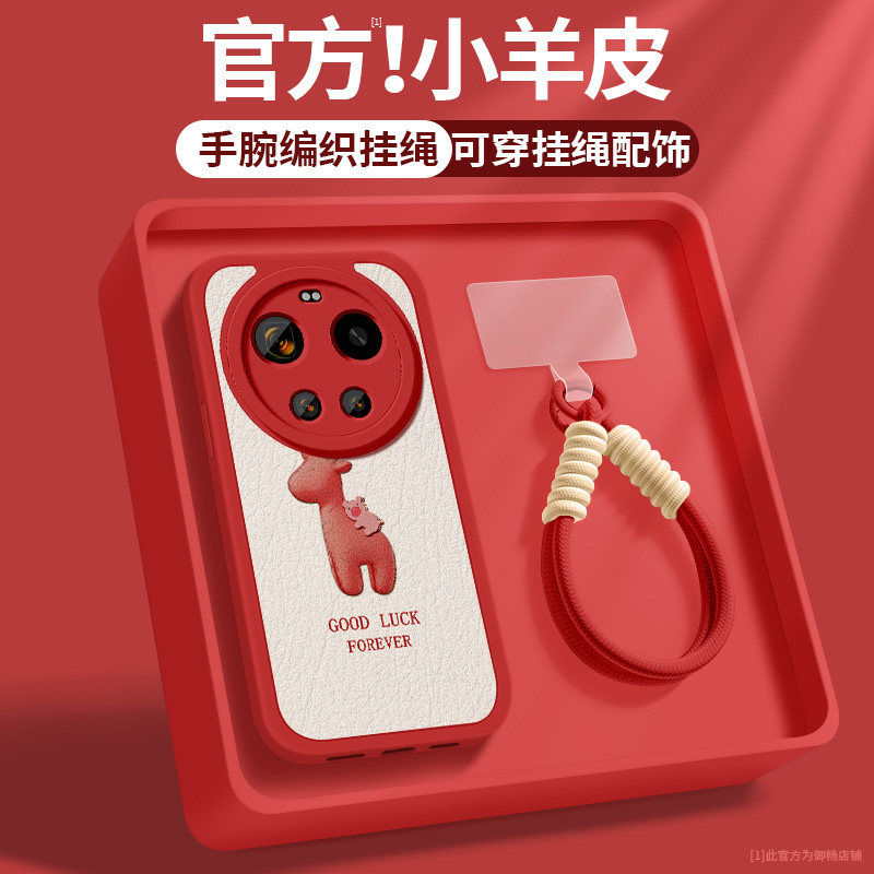 小米17ultra手机壳新款xiaomi17Ultra小羊皮带镜头全包防摔2512BPNDAC全包新年保护套好运小鹿硅胶软女外适用