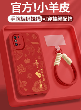 适用荣耀x20手机壳华为honorx20se新款女士x10max红色顺遂带挂绳x10小羊皮防摔新年保护套CHL-AN00硅胶软壳外