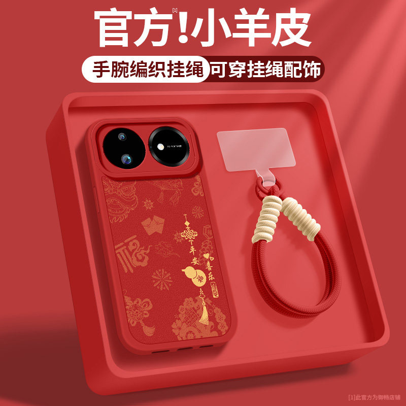 华为nova16手机壳新款16Pro小羊皮带镜头防摔全包Nova16Ultra好看保护套nova16z红色顺遂挂绳硅胶软壳女适用