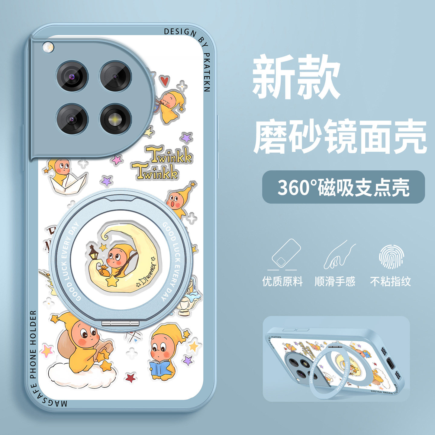 适用一加ace3手机壳新款星星人1+ace3v镜面ace2pro带支架Ace3pro2V超薄磁吸保护套防摔OPPO竞速版硅胶硬外壳