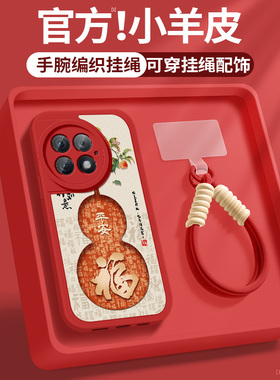 适用一加ace3手机壳1加Ace3pro新款女1+ace3v红色ace2v柿柿如意带挂绳2pro小羊皮硅胶防摔acepro竞速板保护套