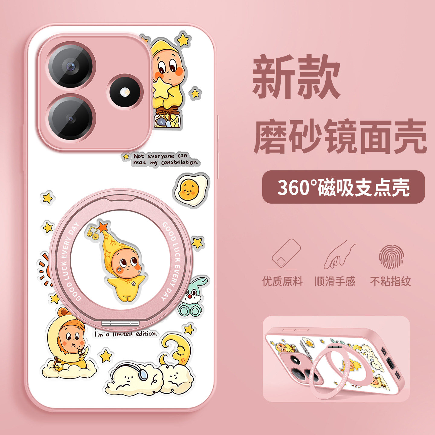 适用红米note14手机壳新款女音乐星星redminote14pro+磨砂支架note14pro小米超薄磁吸保护套防摔全包硅胶硬外