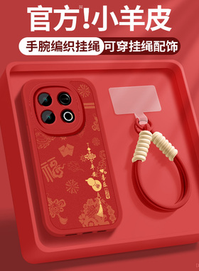 适用vivoy300手机壳y300t新款女士y300i红色顺遂带挂绳y300pro+小羊皮y300gt新年保护套VIVO防摔5G硅胶软外壳