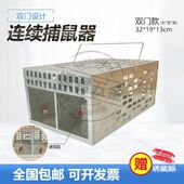 全自动双门捕捉老鼠笼子神器 捕鼠灭鼠一窝端室内外连续超强陷阱