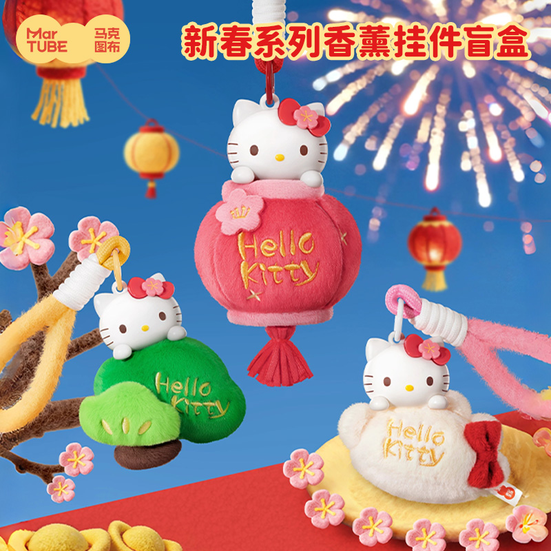 马克图布hellokitty新春系列盲盒