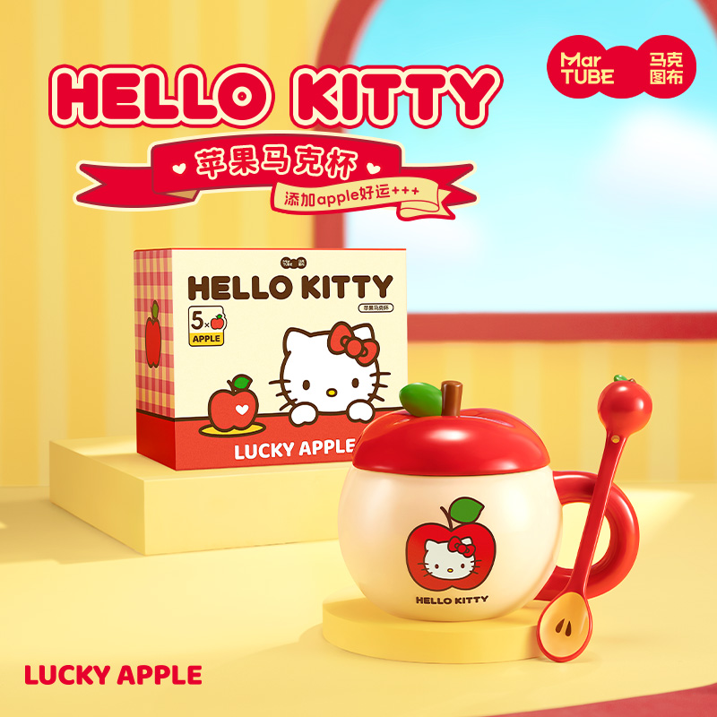 马克图布hellokitty苹果马克杯生日礼物实用闺蜜送女友毕业礼物