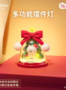 马克图布自嘲熊圣诞摆件灯送女孩