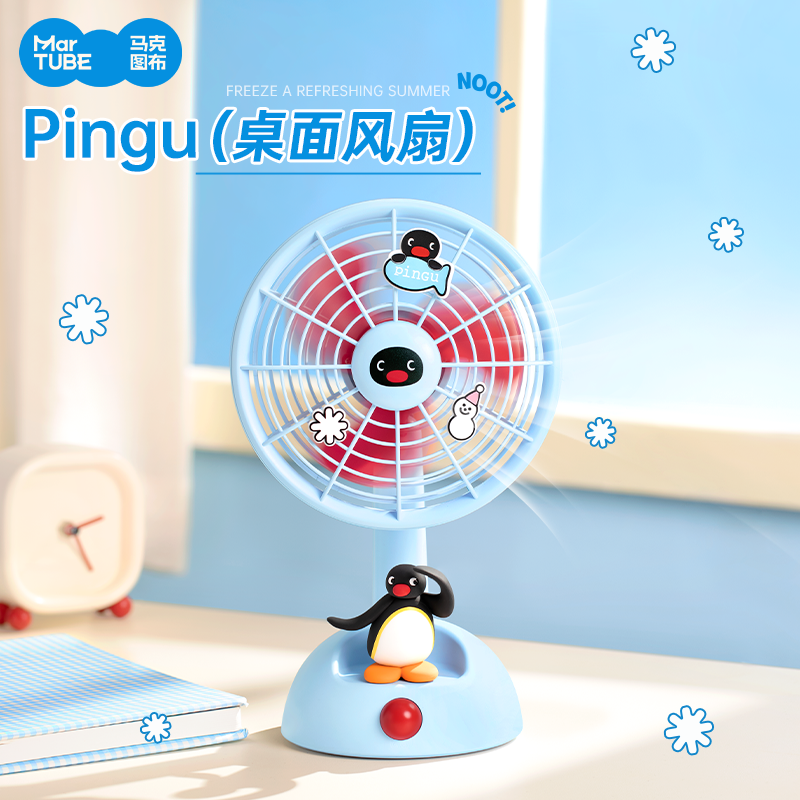 马克图布pingu桌面风扇小型办公室静音可调节大风力可摇头定时usb充电扇学生宿舍生日礼物女六一儿童节礼盒