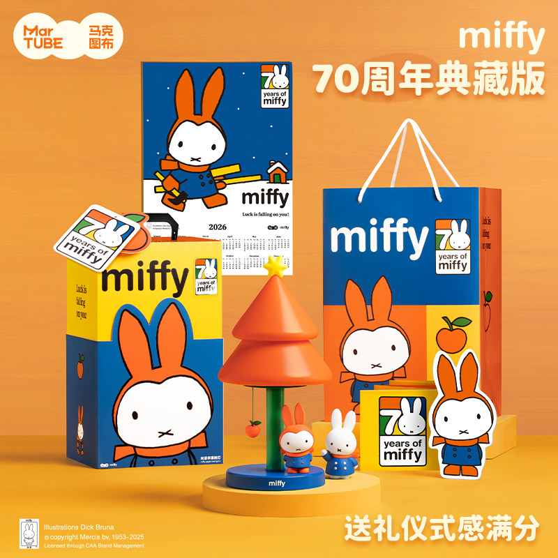 马克图布米菲苹果树台灯生日礼物女实用可爱创意送闺蜜新年礼物