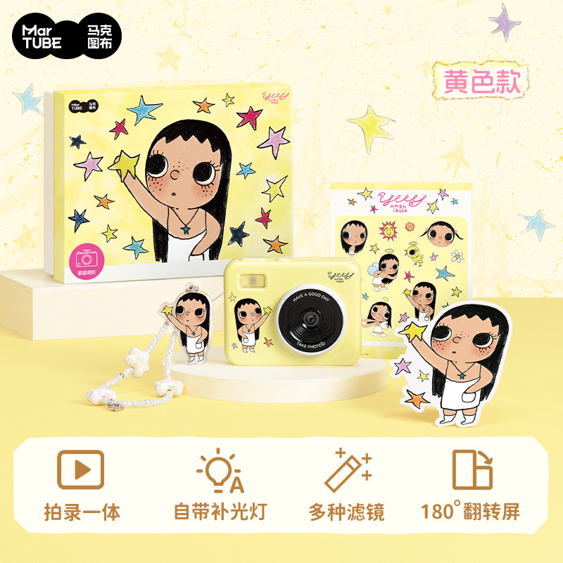 马克图布YUY小玉ccd相机学生党拍照翻转屏自拍录像实用生日礼物