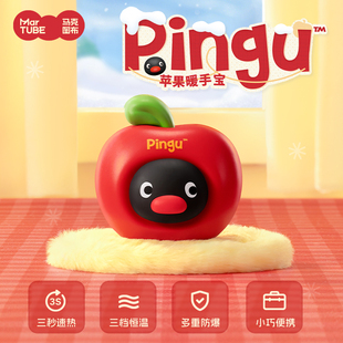 马克图布pingu苹果暖手宝随身携带手握便携式 usb暖手神器闺蜜生日礼物女实用创意可爱暖宝宝三丽鸥hellokitty