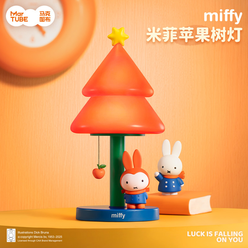 马克图布米菲苹果树摆件灯圣诞节