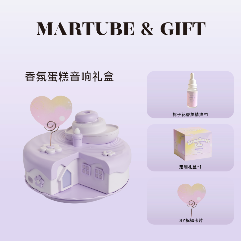 马克图布旋转香氛蛋糕蓝牙音响小型高音质无线音箱61儿童节礼物