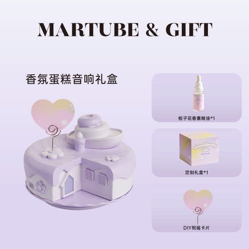 马克图布香氛蛋糕蓝牙音响可旋转