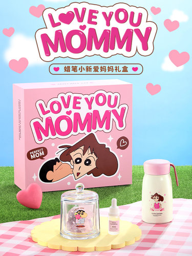 马克图布蜡笔小新爱妈妈礼盒母亲节实用生日礼物送妈妈走心礼盒