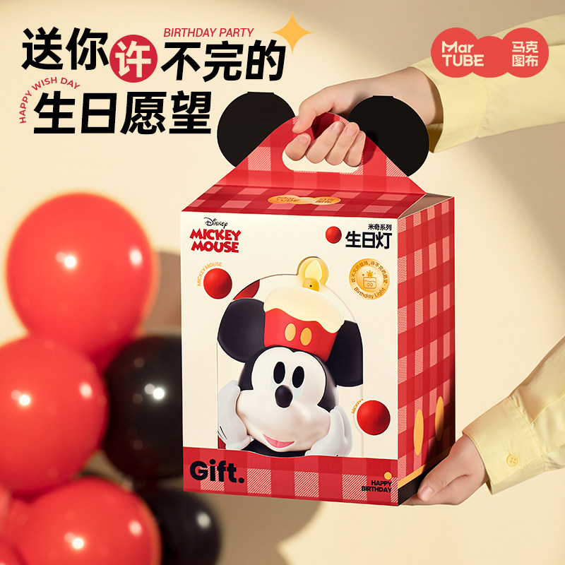 马克图布米奇生日灯生日礼物女生实用可爱摆件闺蜜迪士尼毕业礼物