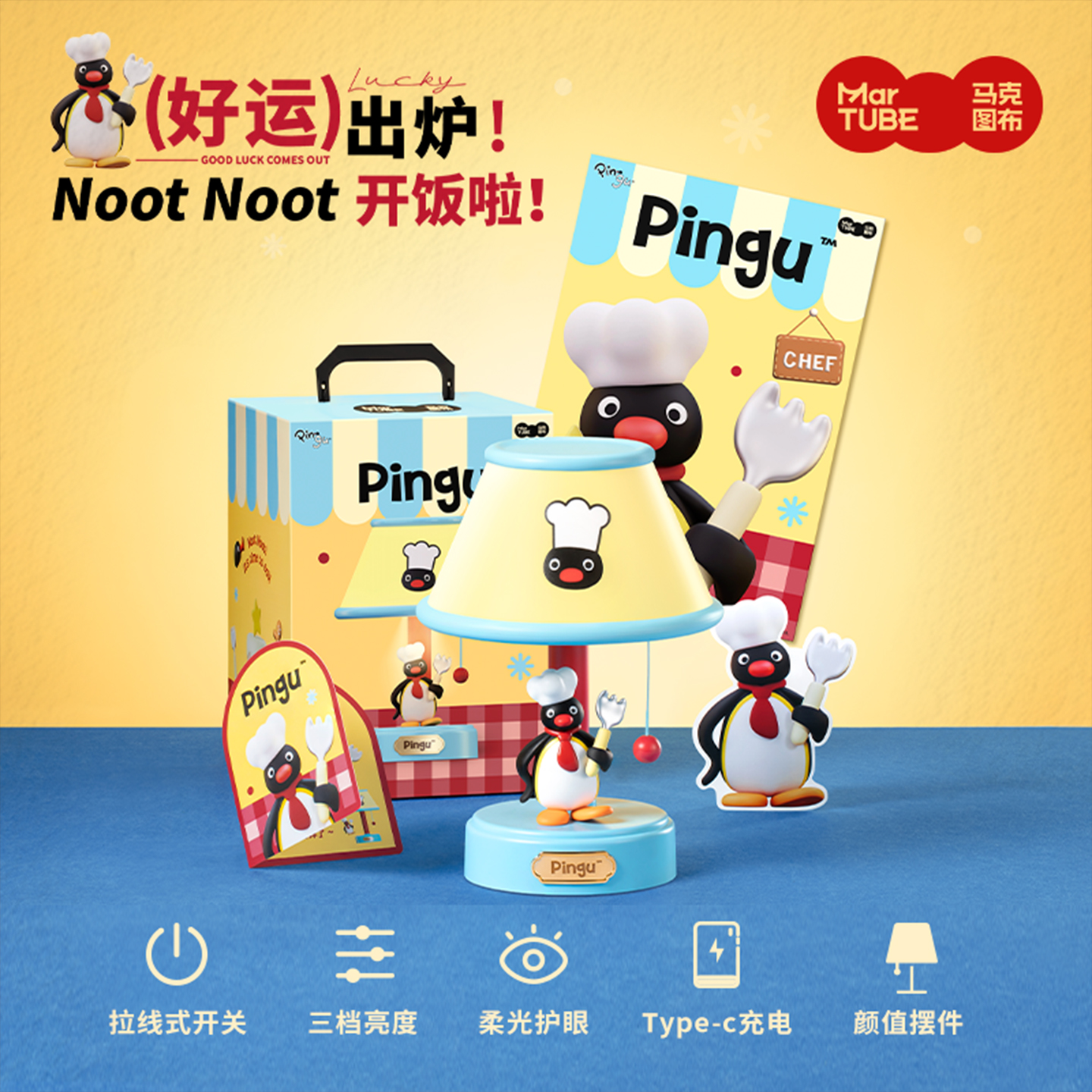 马克图布pingu台灯卧室桌面摆件