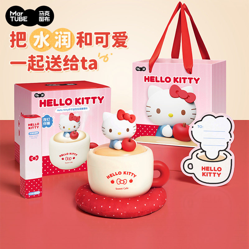 马克图布HelloKitty加湿器生日礼物女生实用送闺蜜创意可爱摆件
