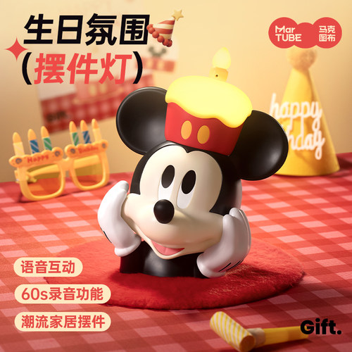 马克图布米奇生日氛围灯桌面摆件