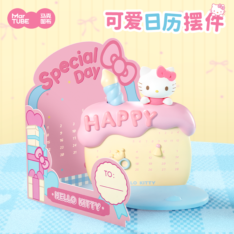 马克图布hellokitty蛋糕日历桌面万年历台历高颜值2026新年礼物,居家日用,台历,淘宝优惠券,粉丝福利购,淘宝优惠卷
