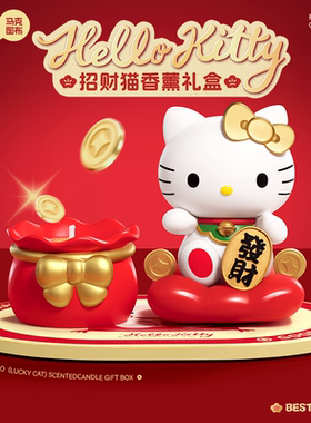 马克图布招财猫香薰礼盒新年礼物