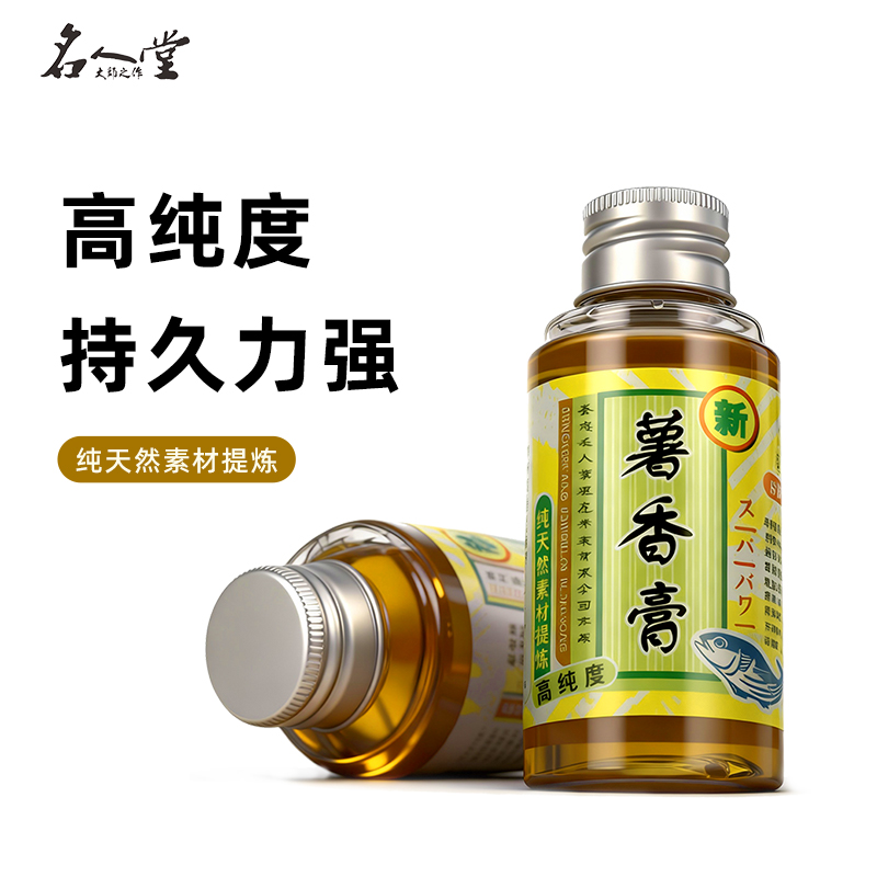 浓度高 提味巨强 99成稀罕物