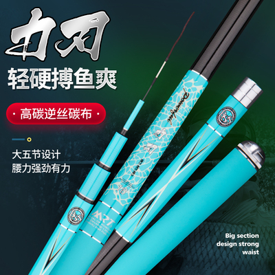 名人堂MRT 力刃钓竿超轻超硬手竿台钓竿鱼竿套装28调钓鱼竿渔具