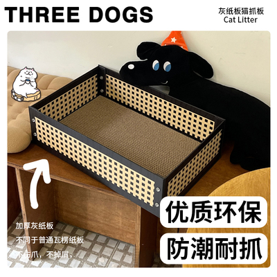 THREEDOGS猫抓板猫窝耐抓不掉屑