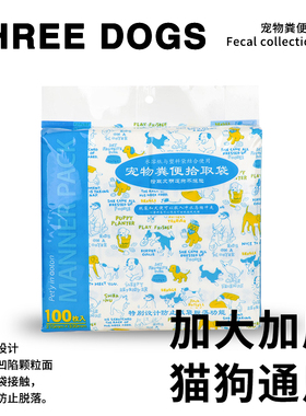 Threedogs狗拾便袋宠物捡屎袋便便袋铲屎神器加大加厚外出可降解