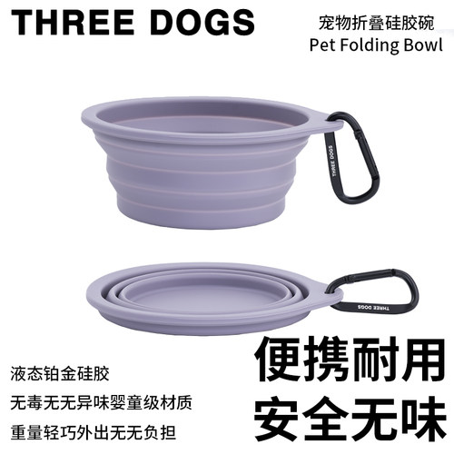 闭眼入！宠物便携折叠碗出行必备