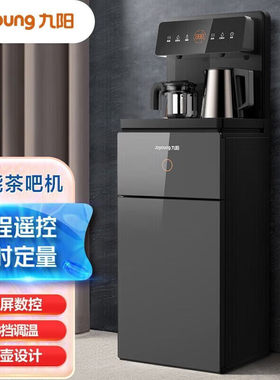九阳茶吧机 JYW-WH300