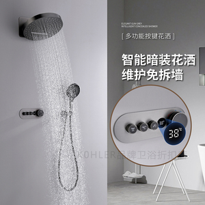 美国正品全铜预埋暗装嵌入墙式按键恒温数显淋浴花洒套装