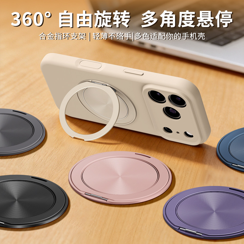 岛外人适用手机支架背贴2026新款简约高级360度旋转手机扣指环