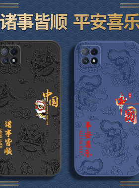 国潮浮雕款适用oppoA72手机壳A53新款5G硅胶n套oppo725g535g全包oppa防摔opa男0pp0ppoa女PDYM20中国风PECM30