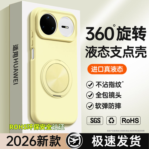 液态硅胶 肌肤手感 全包防摔