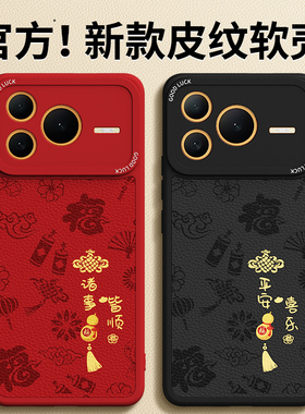 适用荣耀Power2手机壳SER一AN00保护套HONOR新年2026红色硅胶华为新款Prower全包防摔SERAN外壳男女马年限定