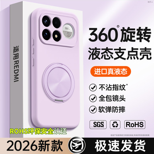 液态硅胶 肌肤手感 全包防摔