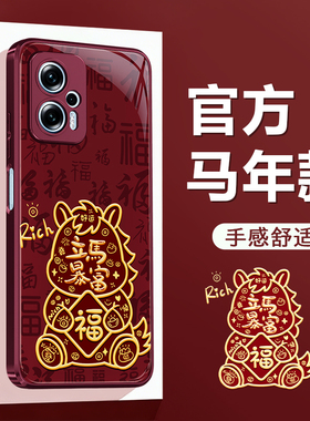 适用小米PocoX4GT手机壳MI新款x3GT硅胶保护套2026新年POCOF4GT红色pocoM4pro全包防摔男F3女过年马年软外壳