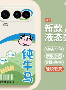 纯牛马适用荣耀Magic8ProAir手机壳HonorMagic8Air新款保护套搞怪创意硅胶华为魔术Pro全包防摔honor男女外壳