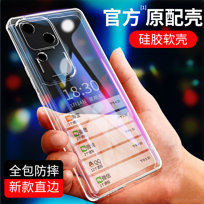 适用vivos18系列透明手机壳软壳