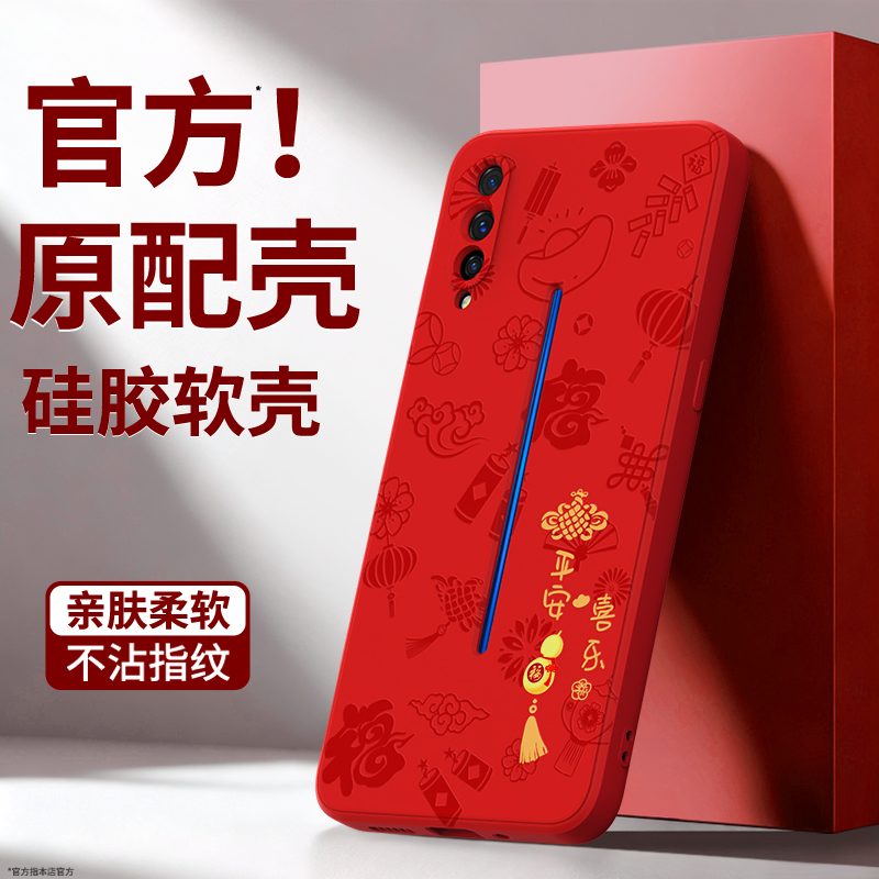 硅胶软壳 肌肤手感 全包防摔