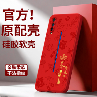 平安喜乐适用IQOO手机壳iqoopro新款 vivoiqoo1代V1824A硅胶5g保护套新年本命年红色2026全包防摔外壳马年爱酷