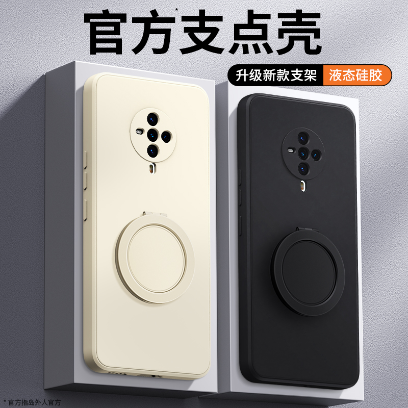 支架壳适用vivoS6手机壳