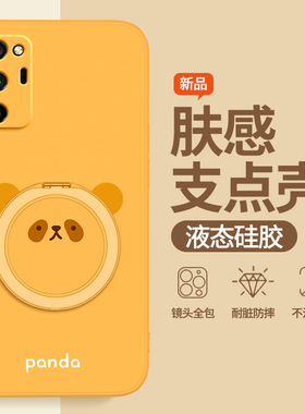 圆脸熊猫适用荣耀V30Pro手机壳Honorv30华为新款Honor液态硅胶por保护套v3o带支架支点壳全包防摔男女软外壳