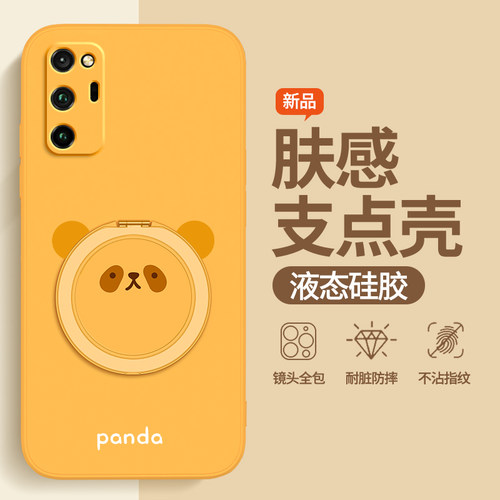 硅胶软壳 肌肤手感 全包防摔