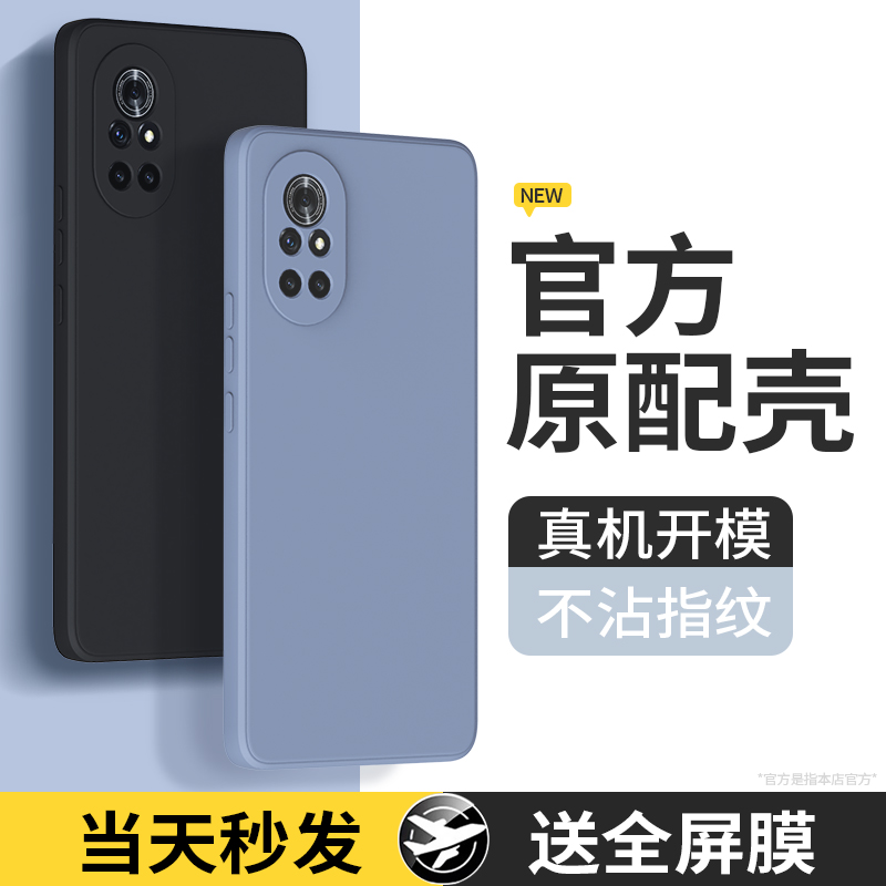 硅胶软壳 肌肤手感 全包防摔