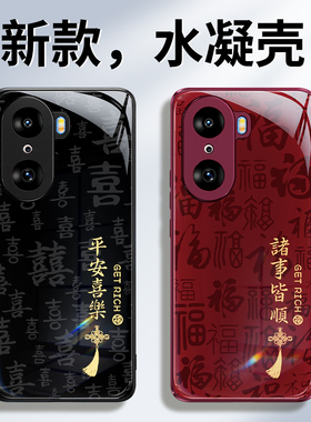 适用荣耀60手机壳honor60Pro华为新款60se硅胶保护套2026新年红色全包防摔男女LSA一AN00六零喜庆马年软外壳